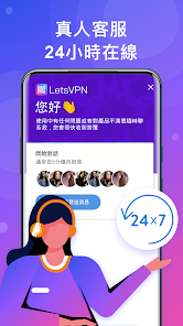 快连vip官网下载letsandroid下载效果预览图